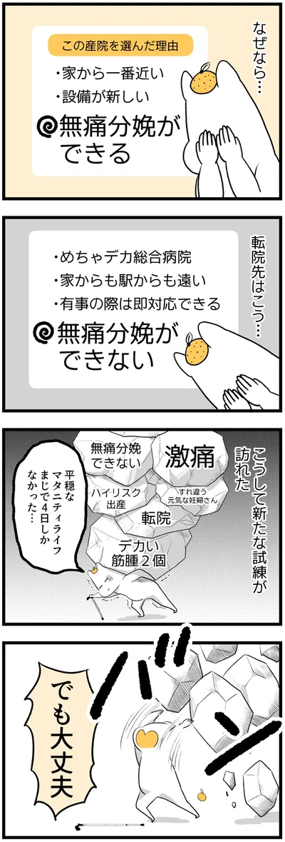 でも大丈夫