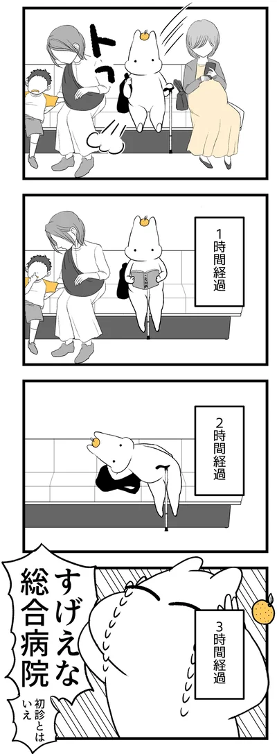 すげえな総合病院