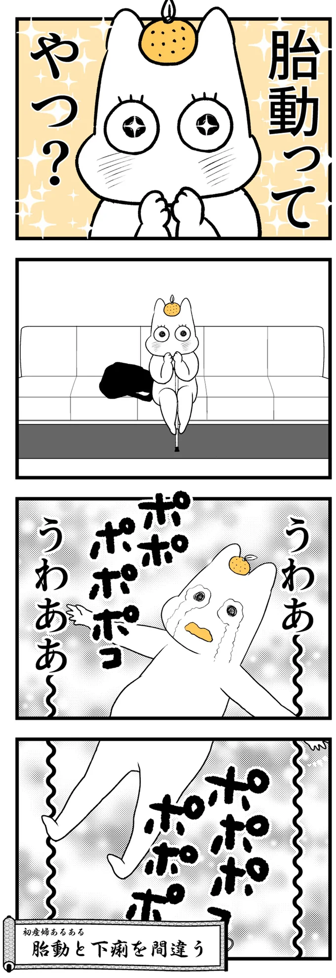 うわあ～