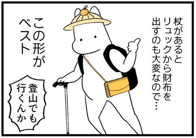 登山でも行くんか