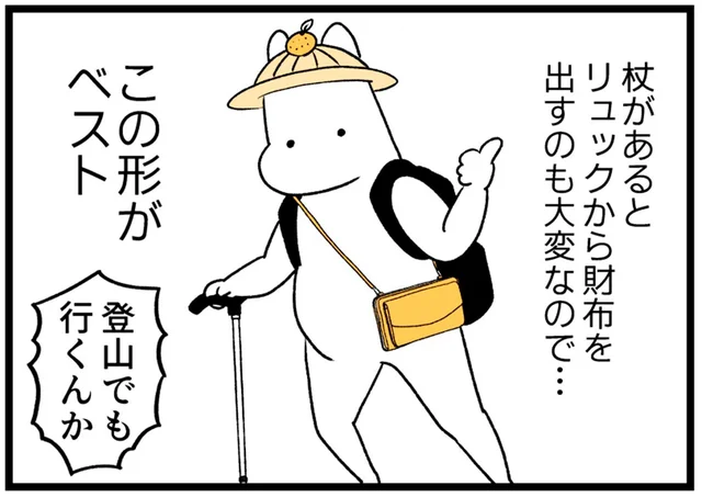 妊娠21週の外出スタイルは杖にリュック。坐骨神経痛対策の装備がまるで登山／つわりが怖くて2人目に踏み切れない話（10）