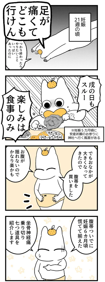 楽しみは食事のみ