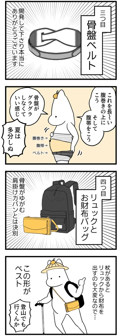 この形がベスト
