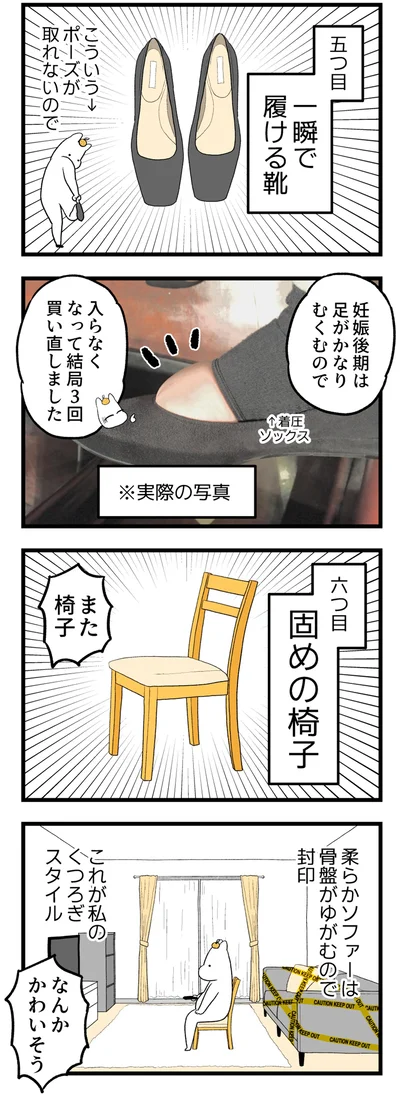 なんかかわいそう