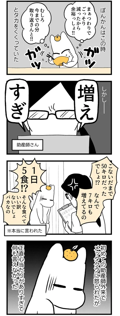 増えすぎ