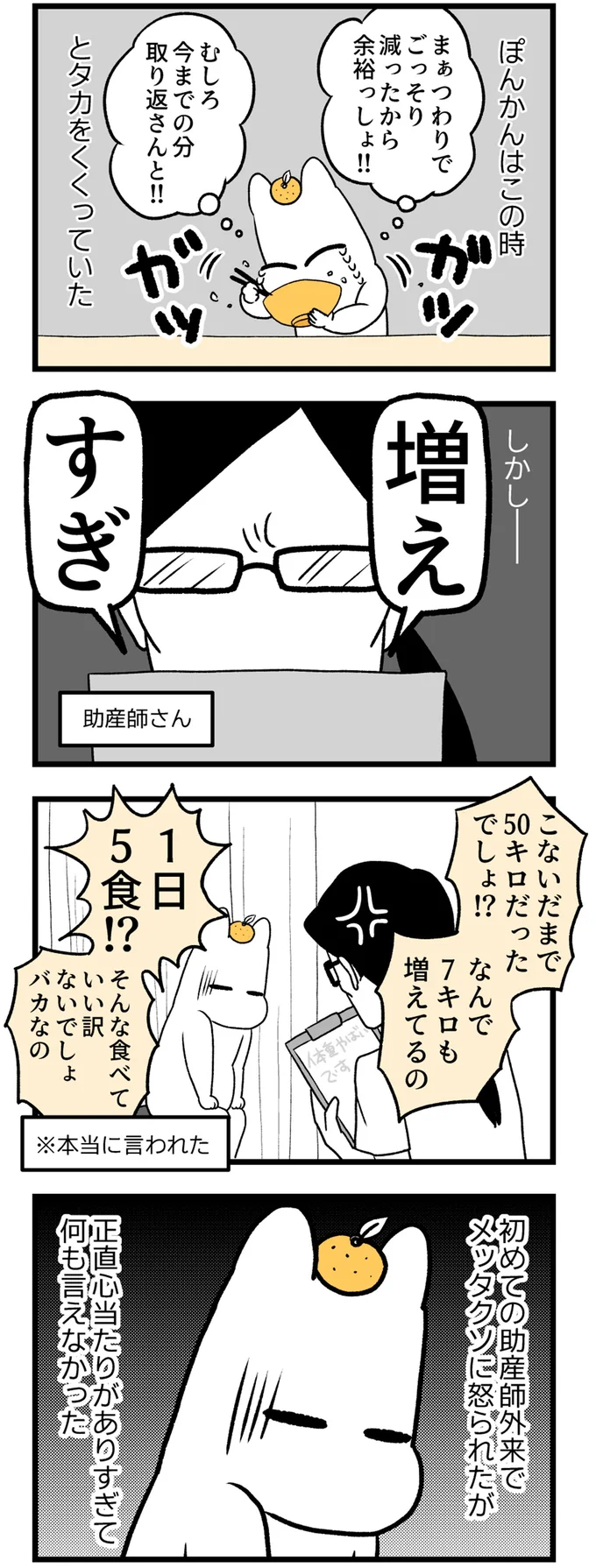 増えすぎ