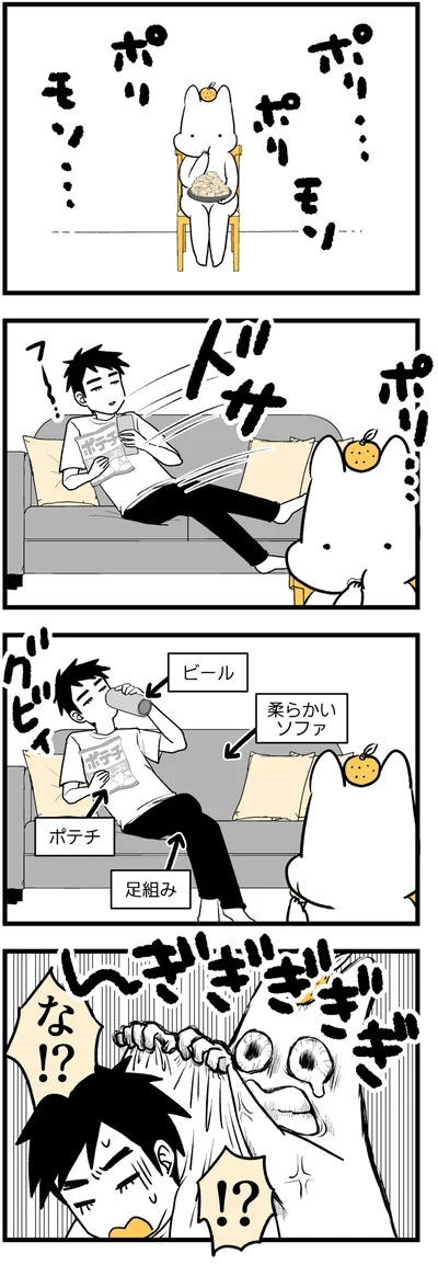 んぎぎぎぎぎ