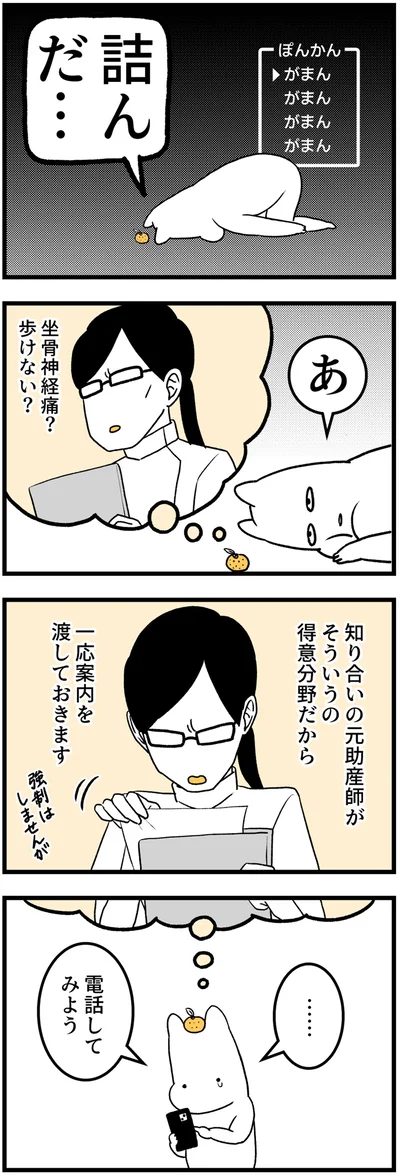 詰んだ…