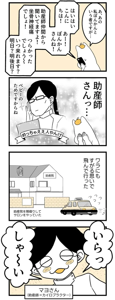 助産師さんっ…