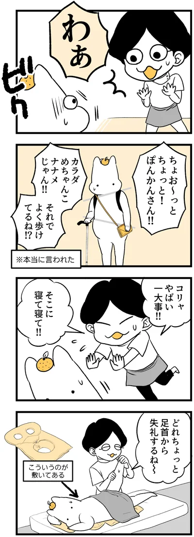 コリャやばい一大事！！