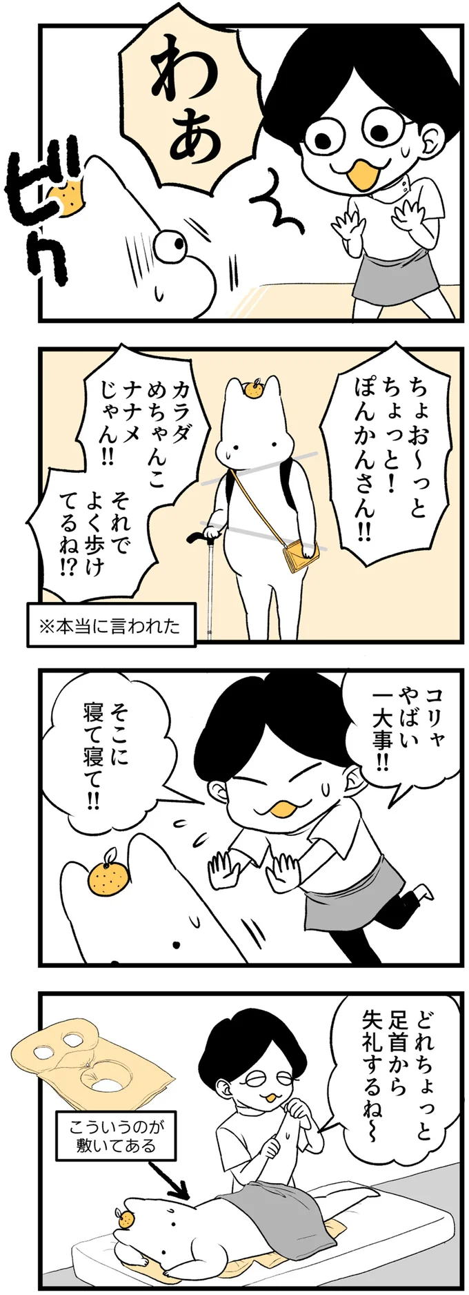 コリャやばい一大事！！