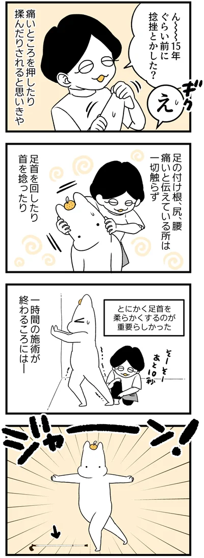 一時間の施術が終わる頃には