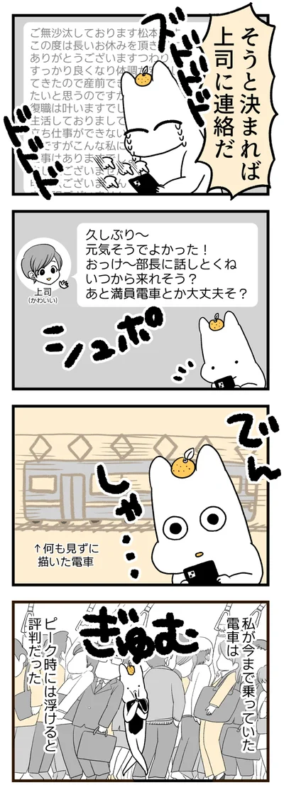 そうと決まれば上司に連絡だ