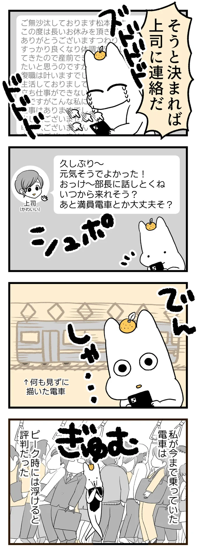 そうと決まれば上司に連絡だ