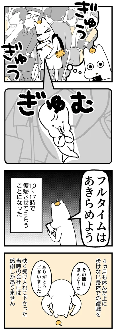 フルタイムはあきらめよう