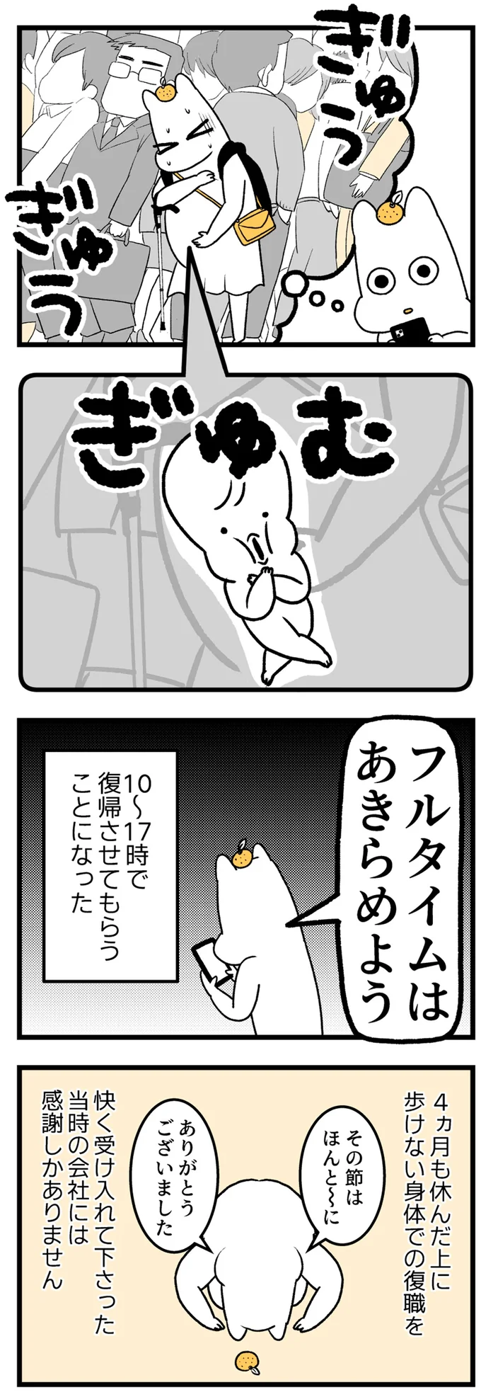 フルタイムはあきらめよう