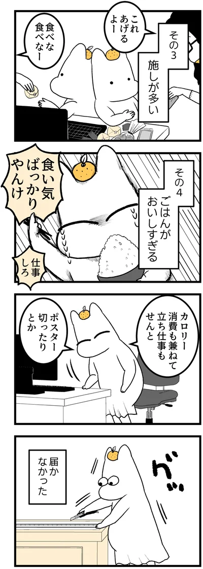 食い気ばっかりやんけ