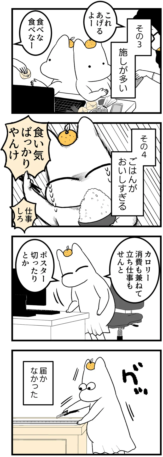 食い気ばっかりやんけ