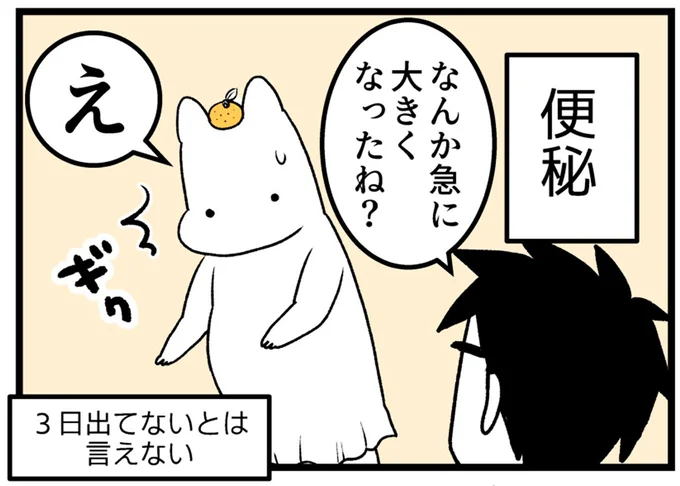なんか急に大きくなったね?