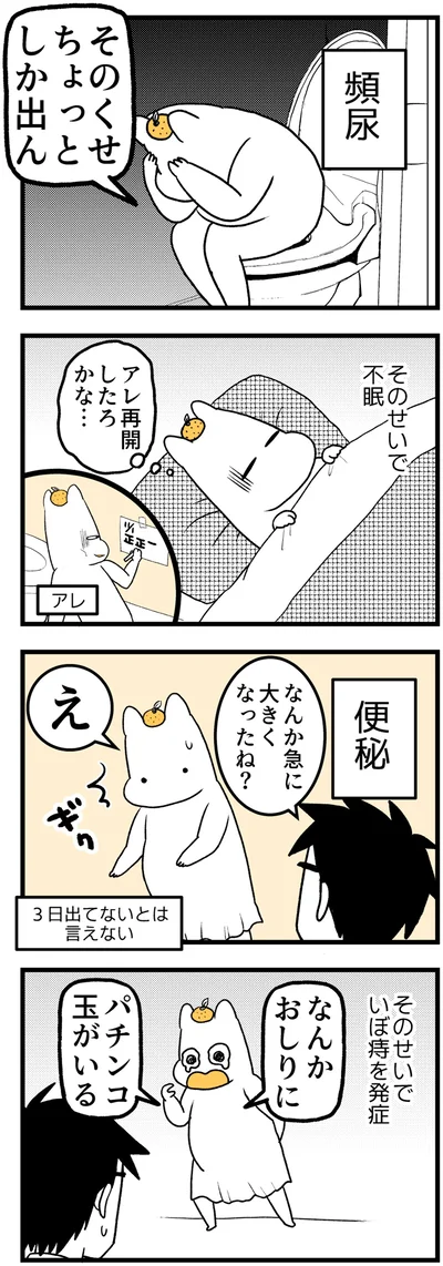 なんかおしりに