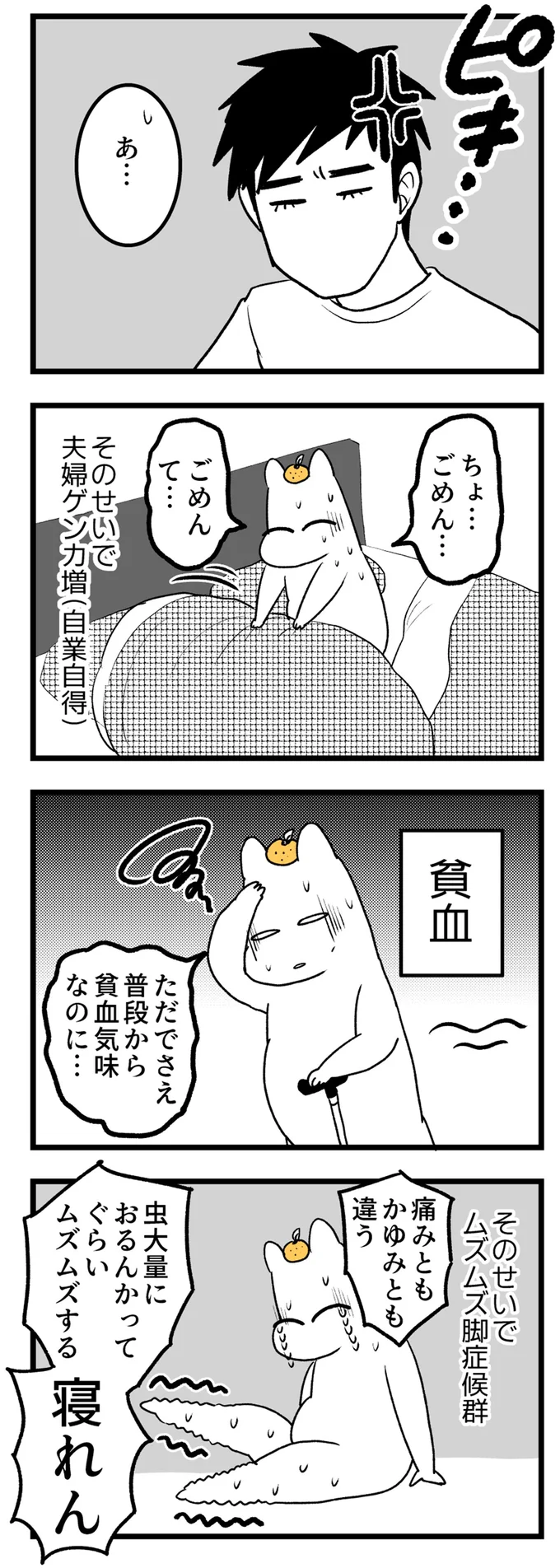 寝れん