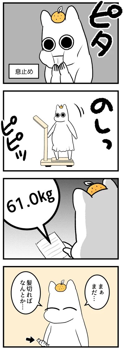 髪切ればなんとか…