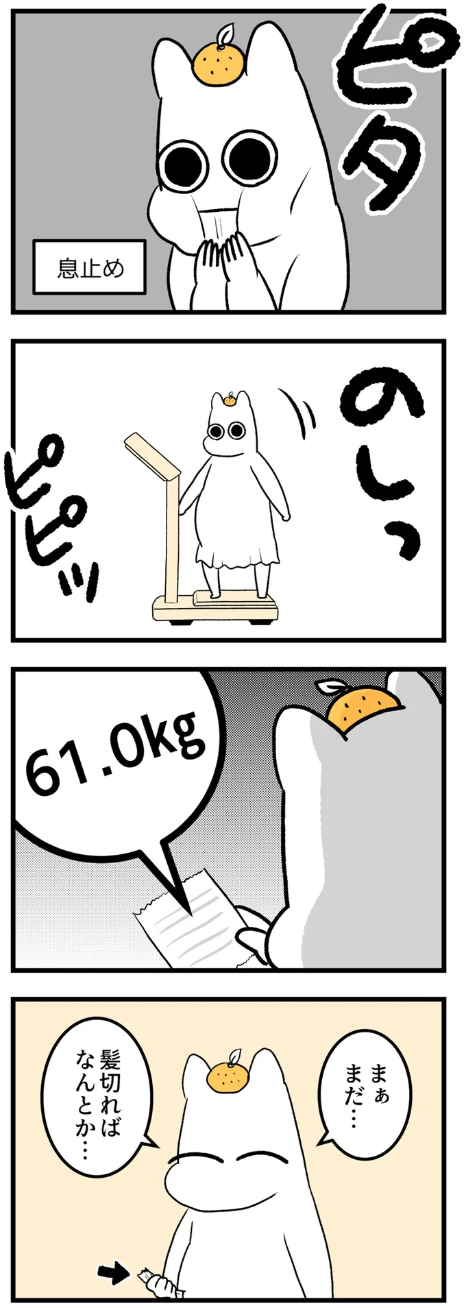 髪切ればなんとか…