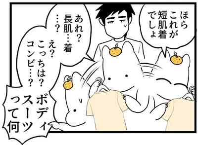 え？こっちは？