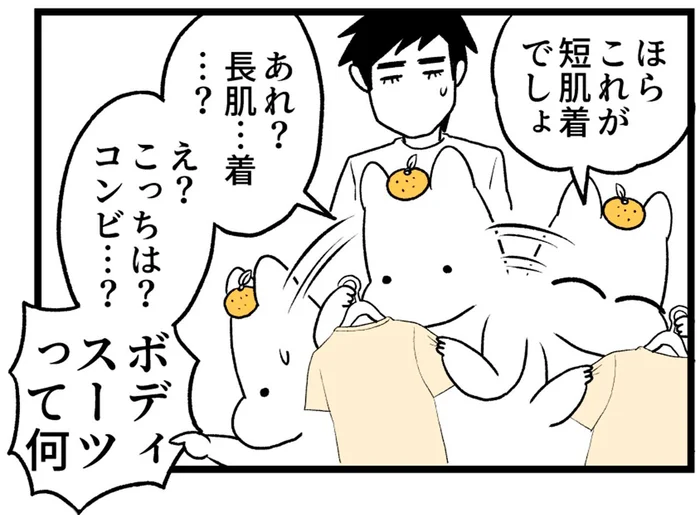 赤子の肌着めっちゃむずい！ベビー用品を買いに行くも初産婦には違いが分からん／つわりが怖くて2人目に踏み切れない話（14）