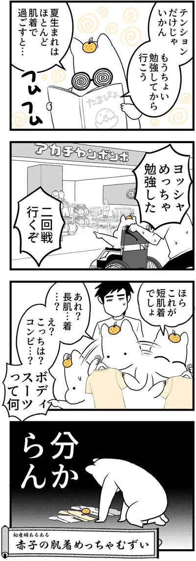 ヨッシャめっちゃ勉強した
