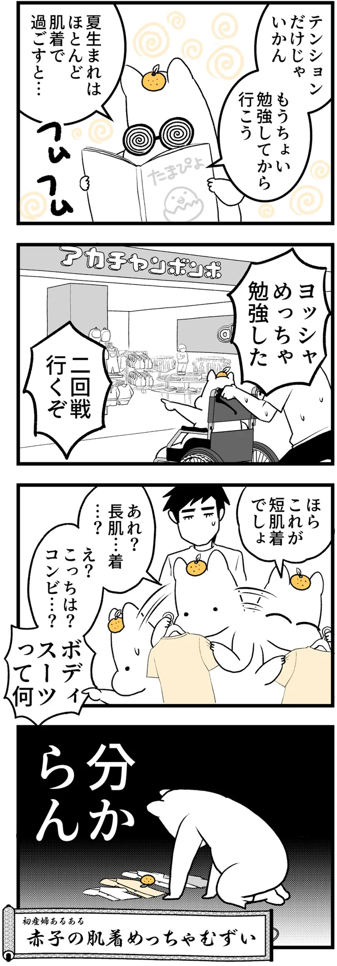 ヨッシャめっちゃ勉強した