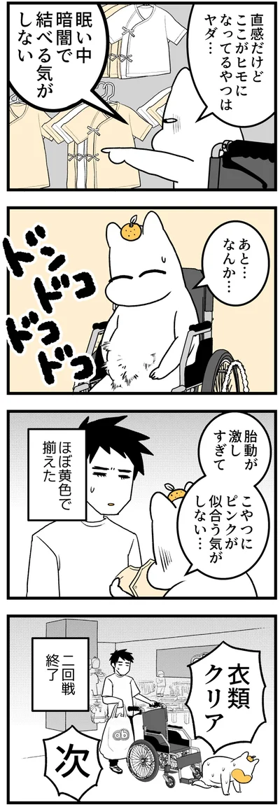 こやつにピンクが似合う気がしない…