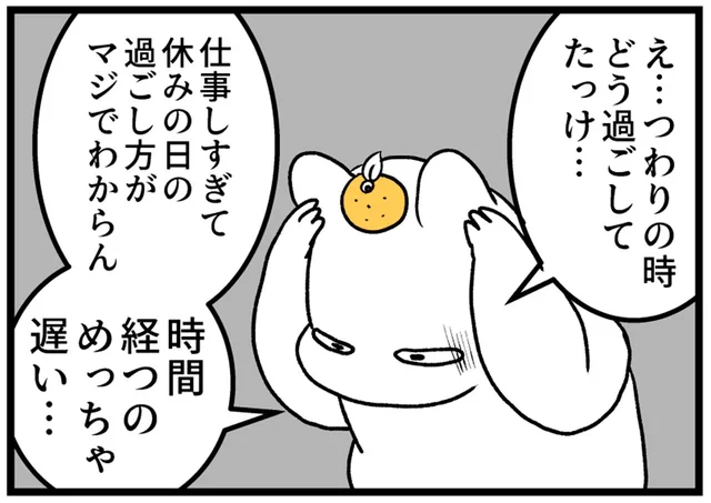 妊娠35週。産休から1週間で時間を持て余し、仕事がしたくてたまらない／つわりが怖くて2人目に踏み切れない話（15）