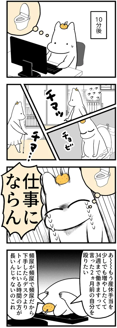 仕事にならん