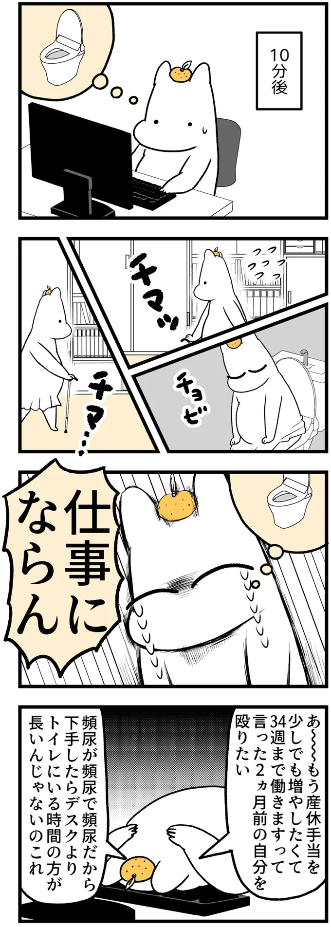 仕事にならん