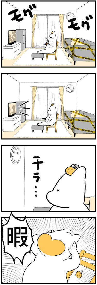 暇