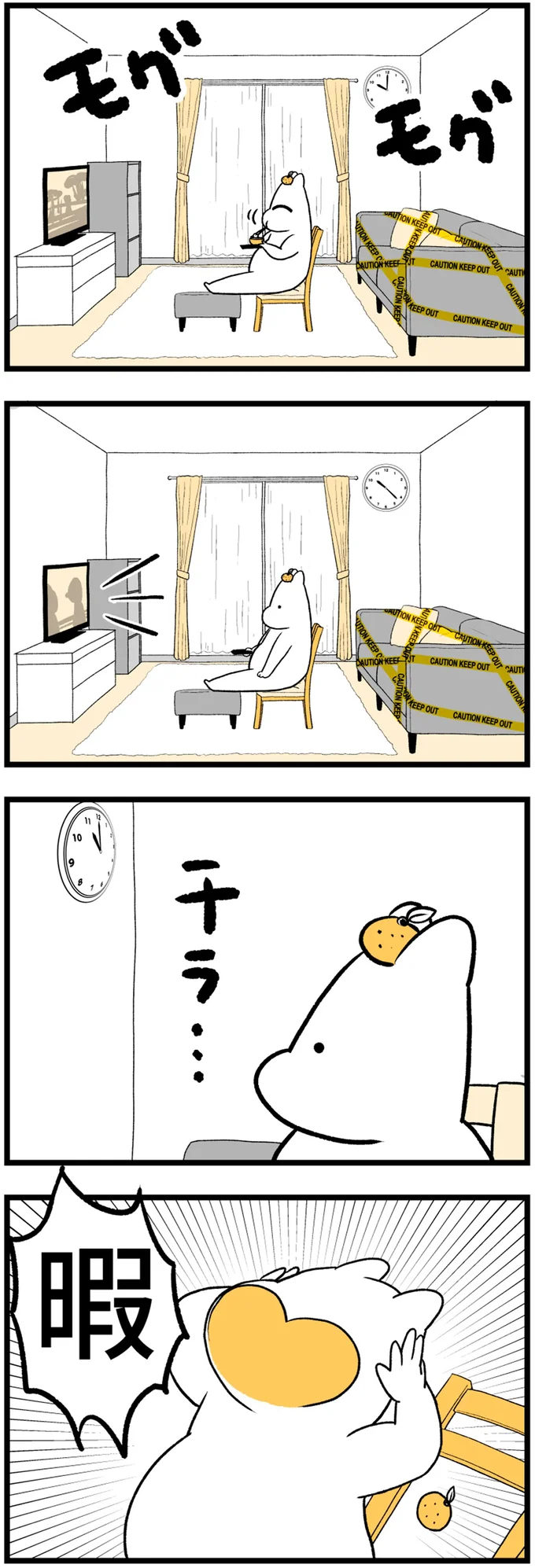 暇