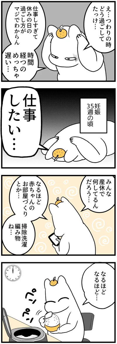 仕事したい…