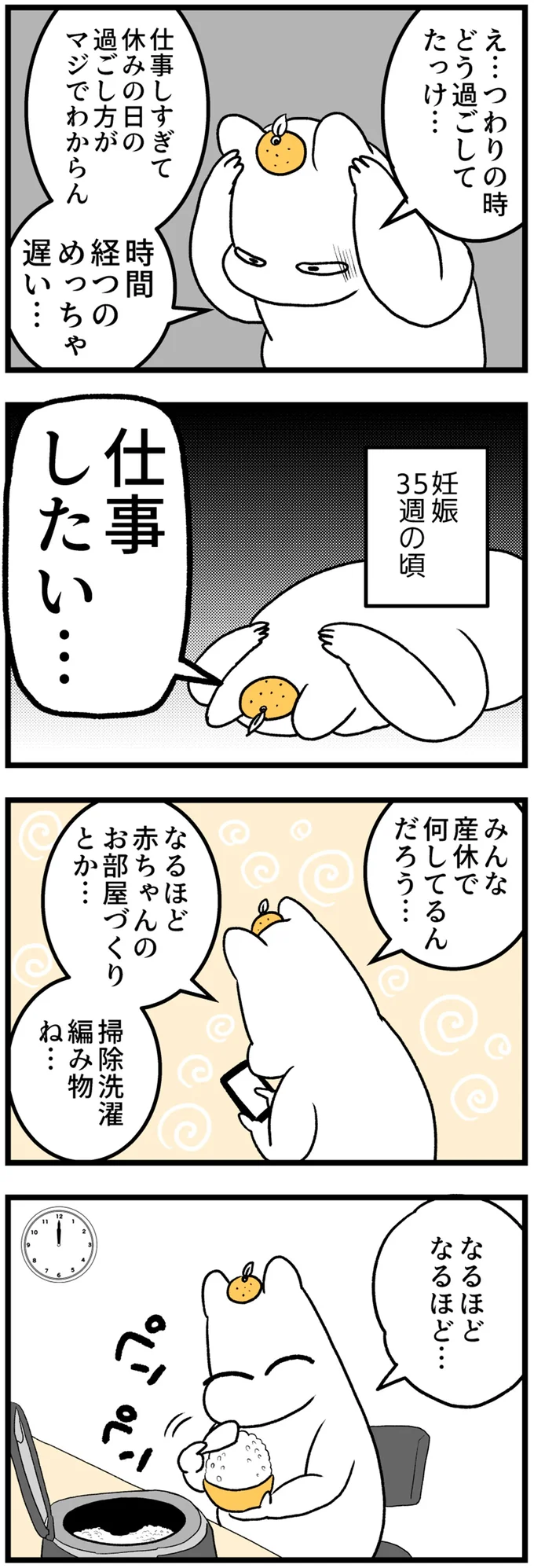 仕事したい…