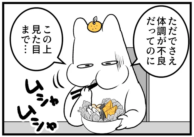 妊娠36週。体調不良なのに、見た目まで変化して気が滅入る／つわりが怖くて2人目に踏み切れない話（16）