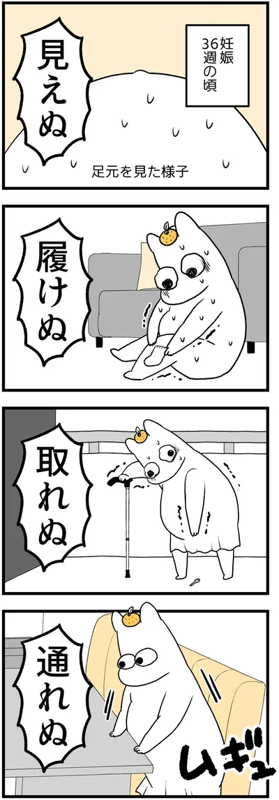 見えぬ　履けぬ　取れぬ　通れぬ