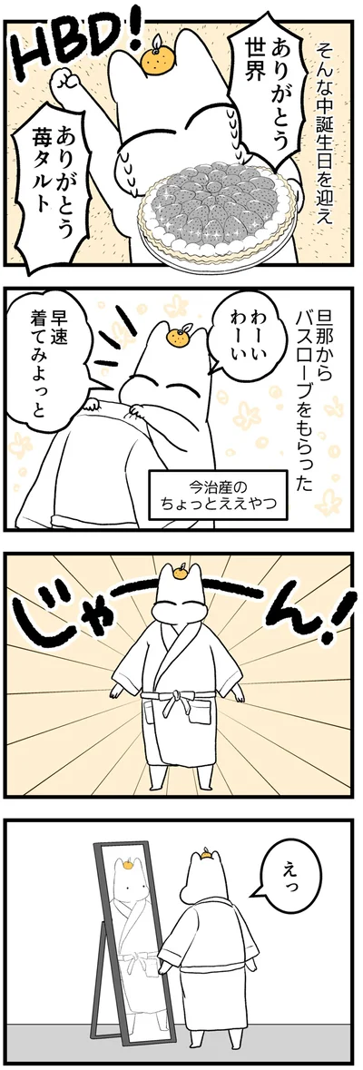 ありがとう世界