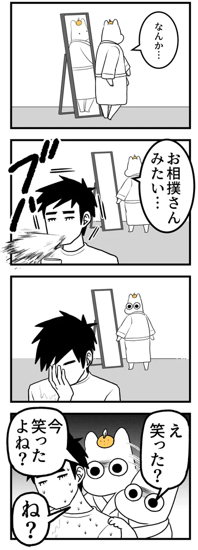 お相撲さんみたい…