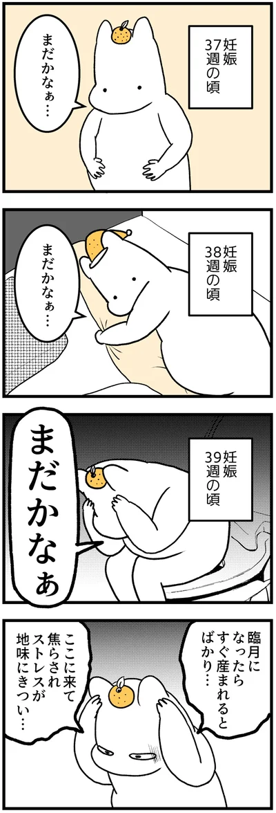 まだかなぁ…