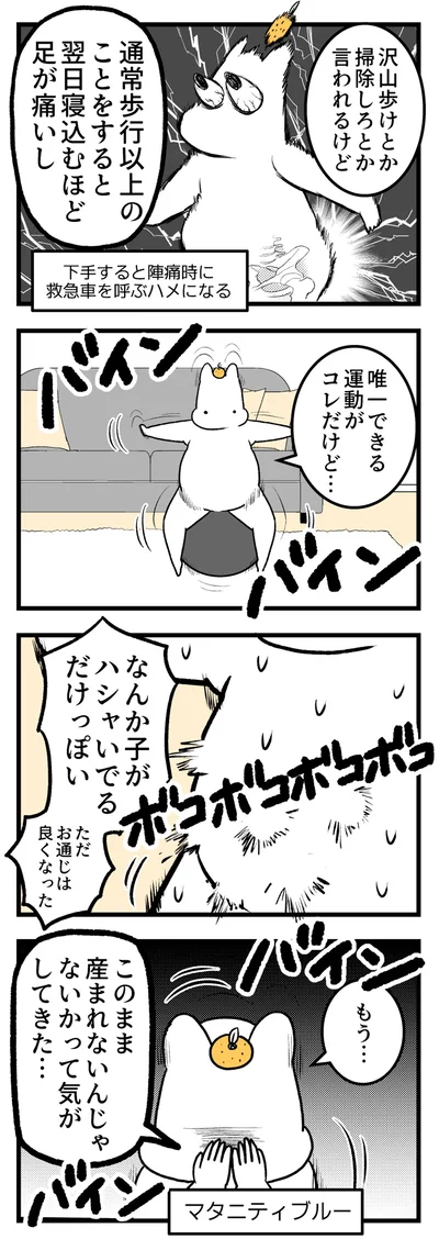 このまま産まれないんじゃないかって気がしてきた…