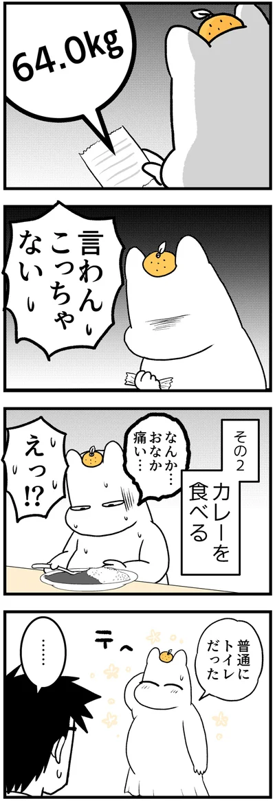 言わんこっちゃない