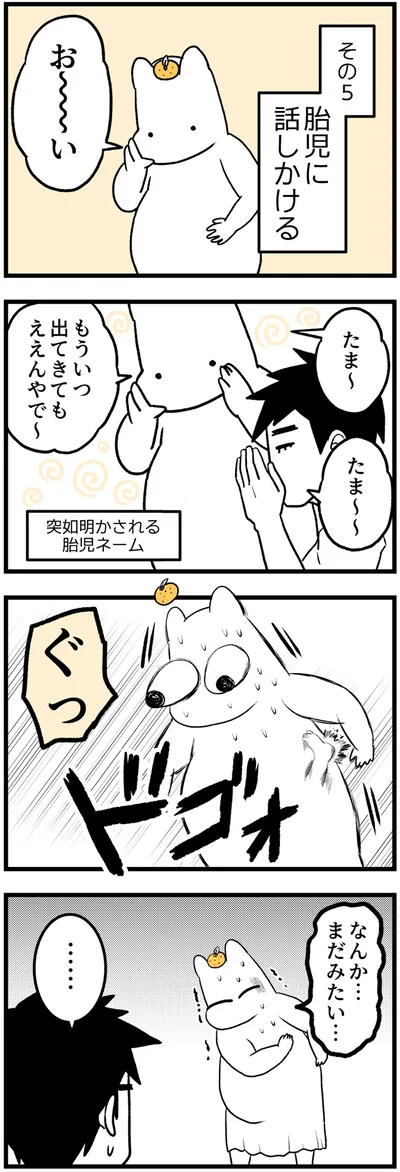 なんか…まだみたい…