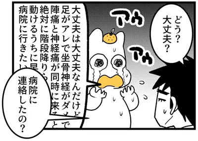 どう？大丈夫？