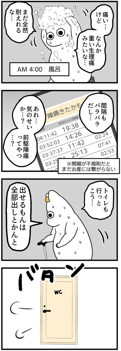 あれ…気のせいか…？