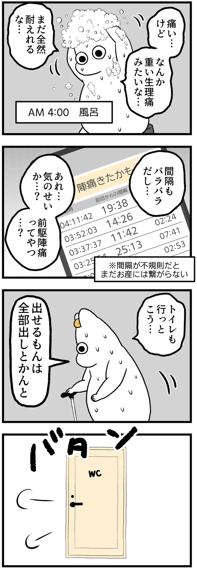 あれ…気のせいか…？